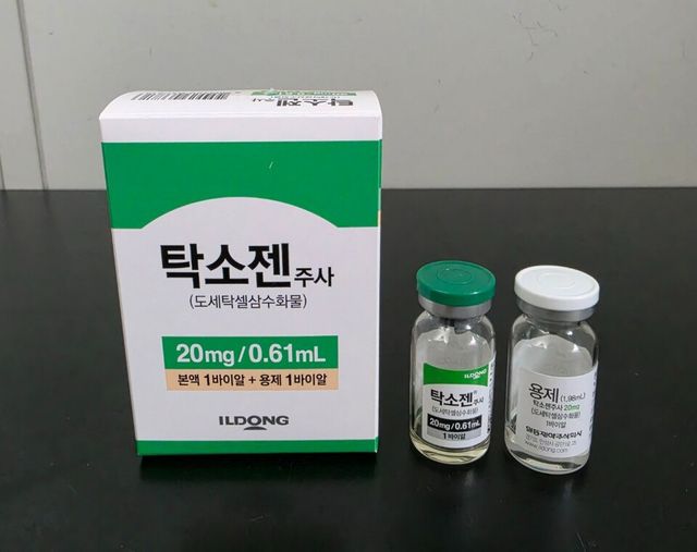 일동제약 탁소젠주사 (출처=식품의약품안전처)