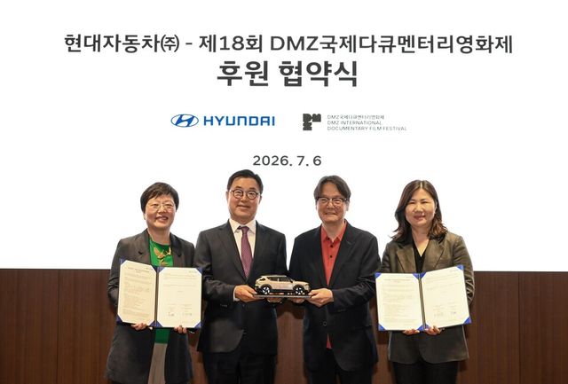 (왼쪽부터) 이미경 환경재단 대표, 신승규 현대차그룹 에너지&수소정책담당 부사장, 오동진 DMZ국제다큐멘터리영화제 집행위원장, 허현숙 현대차그룹 에너지&수소정책실 상무