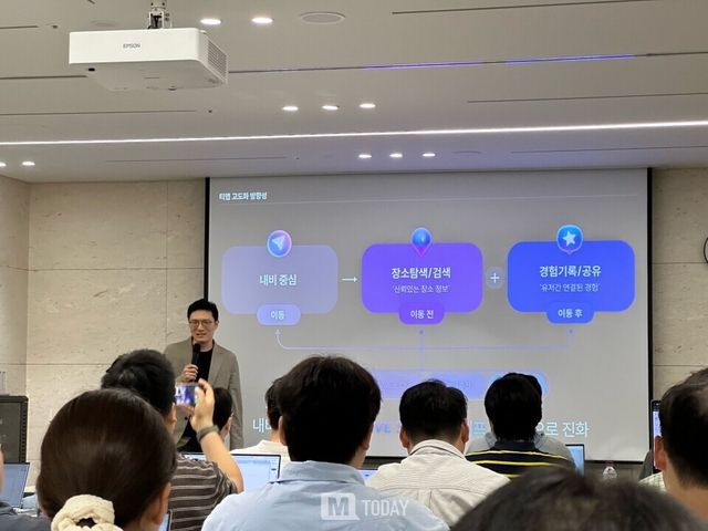 티맵모빌리티 전창근 CPO가 티맵의 전략에 대해 발표하고 있다.