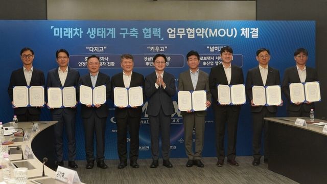 라이드플럭스 박중희 대표가 미래차 생태계 구축 협력 업무협약 체결식에 참석해 산업부 김정관 장관, KGM 황기영 대표, 현대모비스 이규석 대표 등과 기념 사진을 촬영하고 있다. 왼쪽부터 한자연 진종욱 원장, KEIT 이용필 원장, KAMA 정대진 회장, 현대모비스 이규석 대표, 산업부 김정규 장관, KGM 황기영 대표, 라이드플럭스 박중희 대표, KIAT 전윤종 원장, KIAPI 서재형 원장. (사진 제공=라이드플럭스)