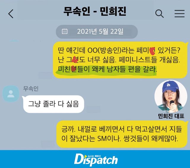 IMG_8424_20240809_105757_20250627_122547_658_20251116_083324_213.JPG 여초에서 이악물고 흐린눈하던 민희진 카톡