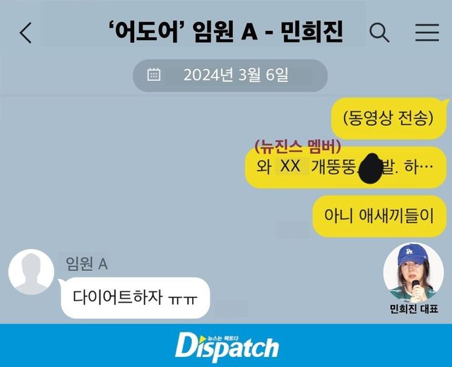 789e9803-97a7-4e9c-abb3-d3e38161b749_20240809_105755_20250627_122538_583_20251116_083324_183.jpg 여초에서 이악물고 흐린눈하던 민희진 카톡