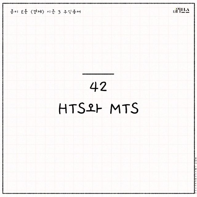 E툰. [그래픽=김현지 기자]