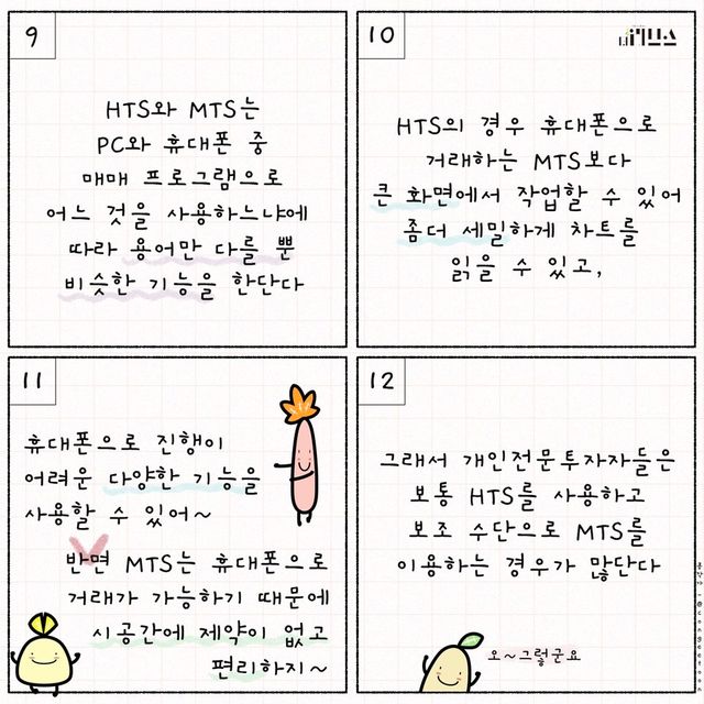 E툰. [그래픽=김현지 기자]