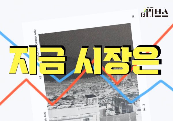 [그래픽=김현지 기자]&nbsp;