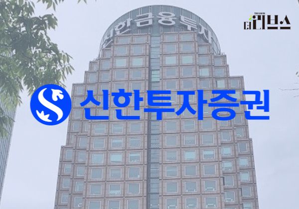 신한투자증권. [그래픽=김현지 기자]