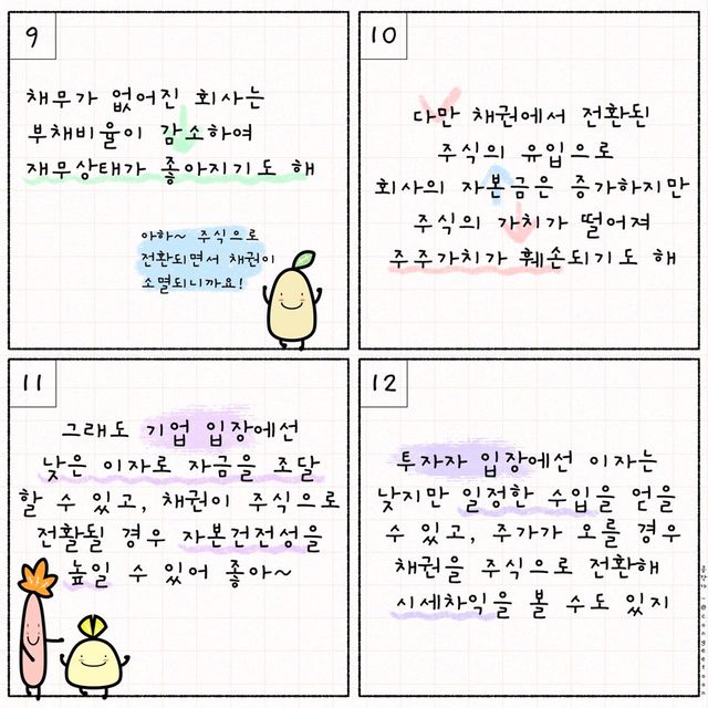 E툰. [그래픽=김현지 기자]