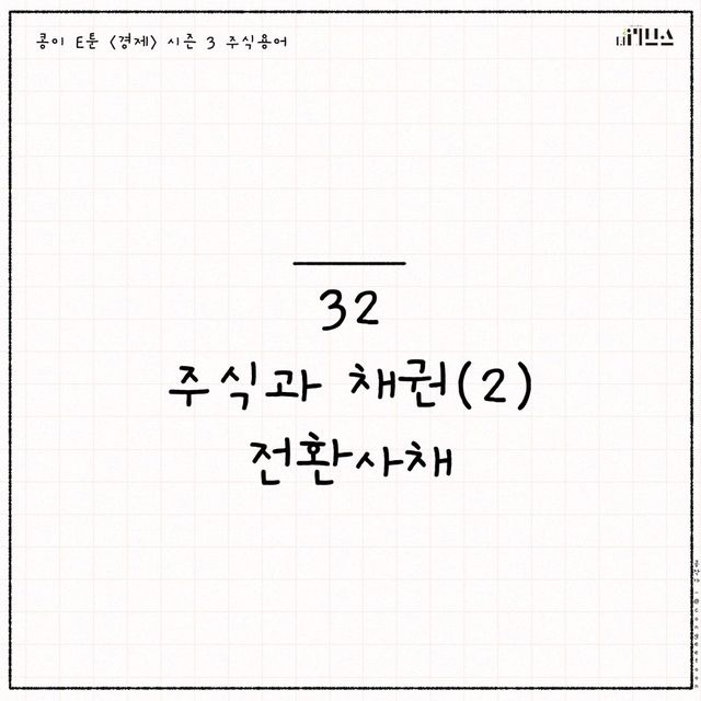 E툰. [그래픽=김현지 기자]