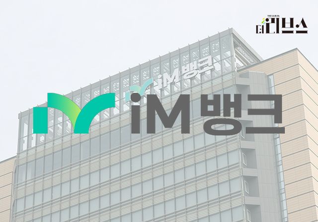 iM뱅크. [그래픽=김현지 기자]