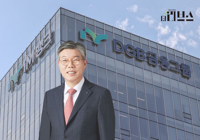 DGB금융지주 황병우 회장. [그래픽=김현지 기자]