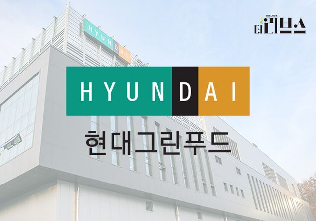 현대그린푸드. [그래픽=김현지 기자]