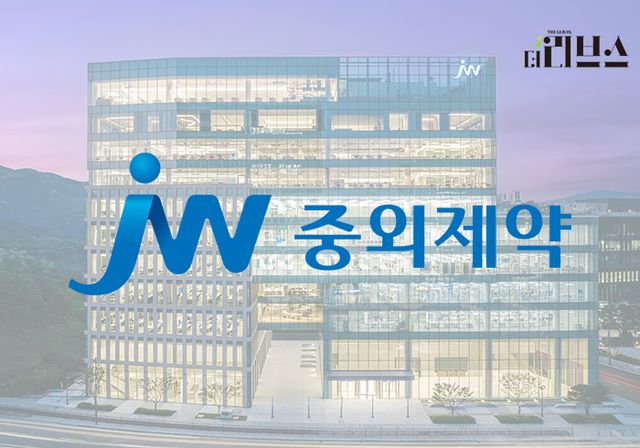 JW중외제약. [그래픽=김현지 기자]