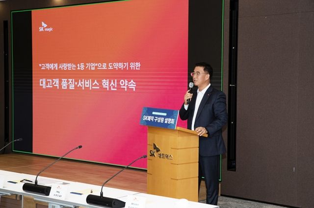 SK매직 김완성 대표이사가 지난 30일 본사에서 ‘고객에게 사랑받는 1등 기업’으로 도약하기 위해 ‘대고객 품질∙서비스 혁신 약속’을 공식 선언하고 구성원 대상 설명회를 진행하고 있다. [사진=SK매직 제공]