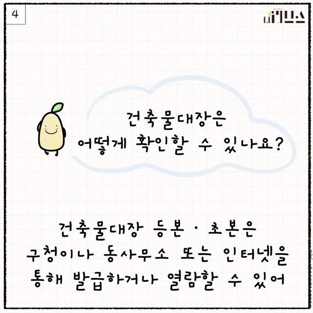 E툰. [그래픽=김현지 기자]