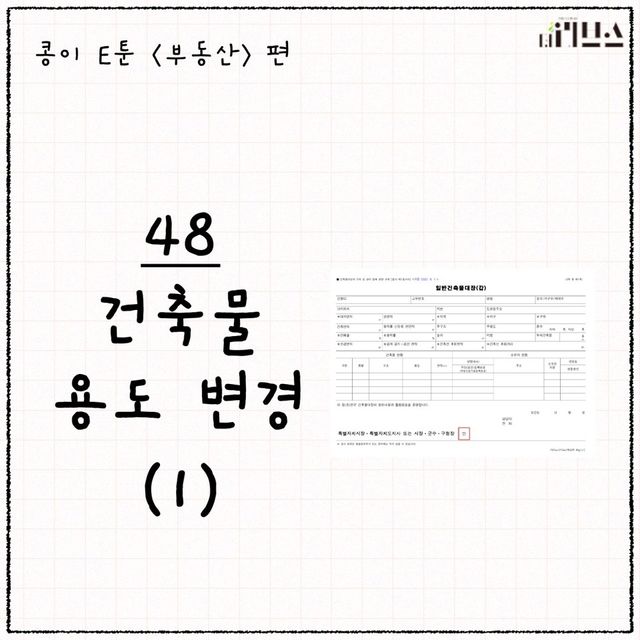 E툰. [그래픽=김현지 기자]