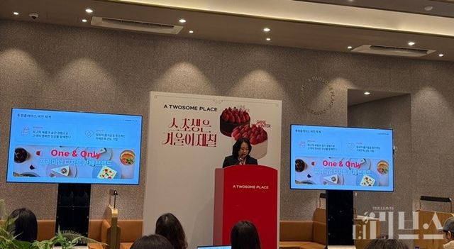 투썸플레이스 마케팅 총괄 임혜순 전무가 1일 열린 기자간담회에서 발표를 하고 있다. [사진=박달님 기자]