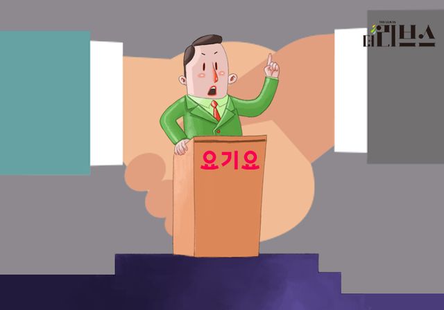 배달플랫폼 요기요. [그래픽=김현지 기자]