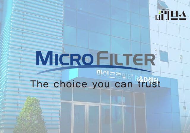 마이크로필터. [그래픽=김현지 기자]