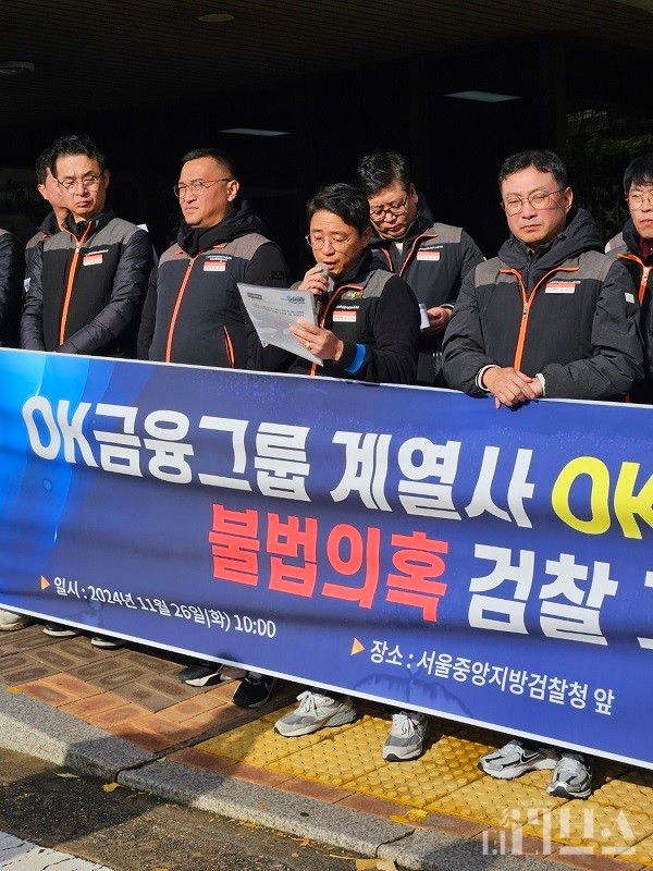 전국사무금융서비스노동조합 OK금융지부가 발언하고 있다. [사진=한지민 기자]