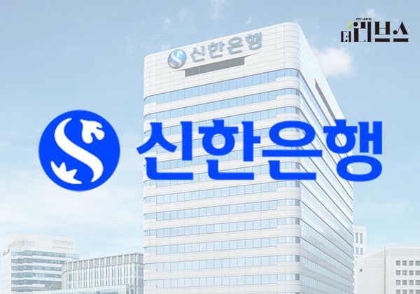 신한은행. [그래픽=김현지 기자]
