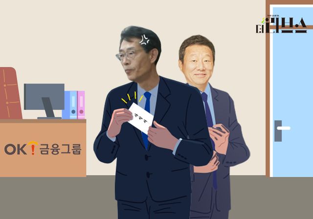 OK금융그룹 김인환 전 부회장(좌)과 최윤 회장(우). [그래픽=김현지 기자]