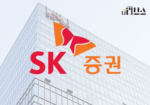 SK증권. [그래픽=김현지 기자]