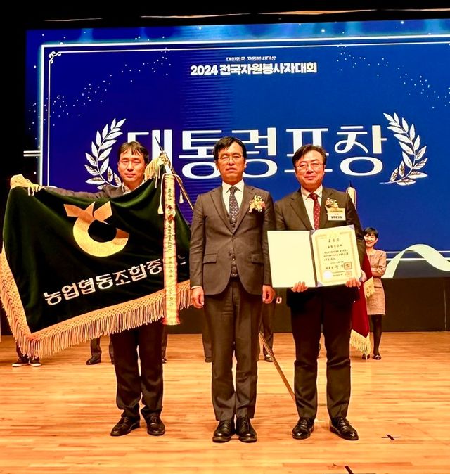 농협중앙회는 5일 춘천에서 열린 ‘2024년 대한민국자원봉사대상’시상식에서 대통령 표창을 수상했다(가운데 행정안전부 김민재 차관보, 오른쪽 농협 농업농촌지원본부장 이종욱 상무).