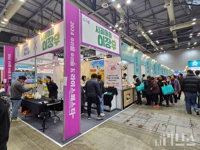 시골마을 이장우 막걸리를 비롯해 다양한 쌀 가공식품 부스가 마련돼있다. [사진=한지민 기자]