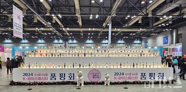 2024 K-라이스페스타 품평회가 전시돼있다. [사진=한지민 기자]