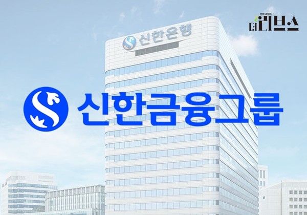 신한금융그룹. [그래픽=김현지 기자]