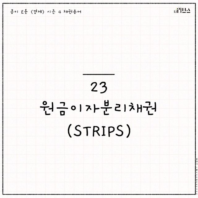 E툰. [그래픽=김현지 기자]