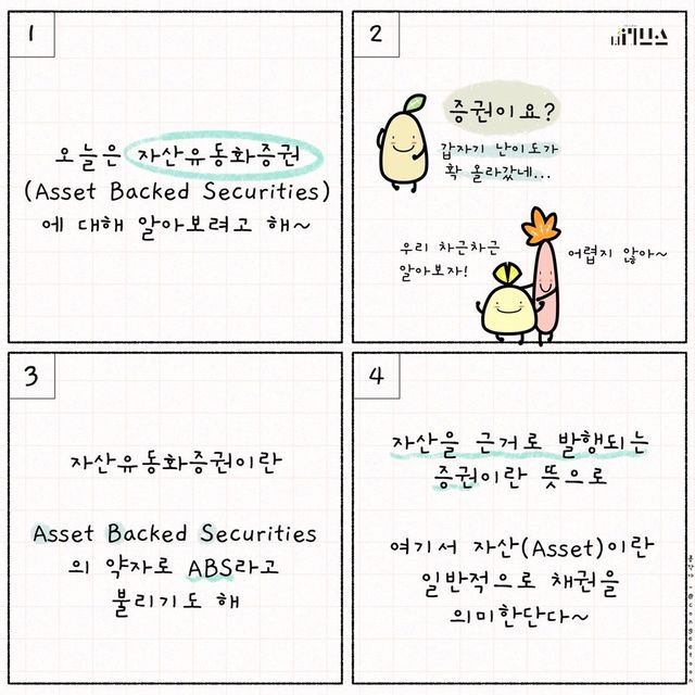 E툰. [그래픽=김현지 기자]