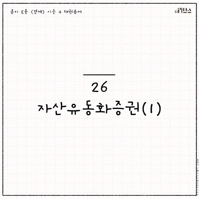 E툰. [그래픽=김현지 기자]