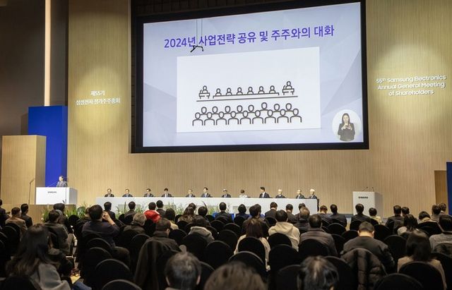 삼성전자는 20일 경기도 수원시 수원컨벤션센터에서 주주, 기관투자자, 경영진이 참석한 가운데 제55기 정기 주주총회를 개최했다. [사진=삼성전자 제공]