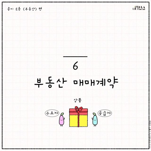 E툰. [그래픽=김현지 기자]