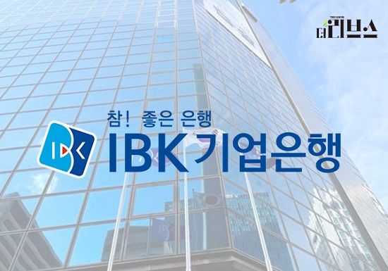 기업은행. [그래픽=김현지 기자]&nbsp;