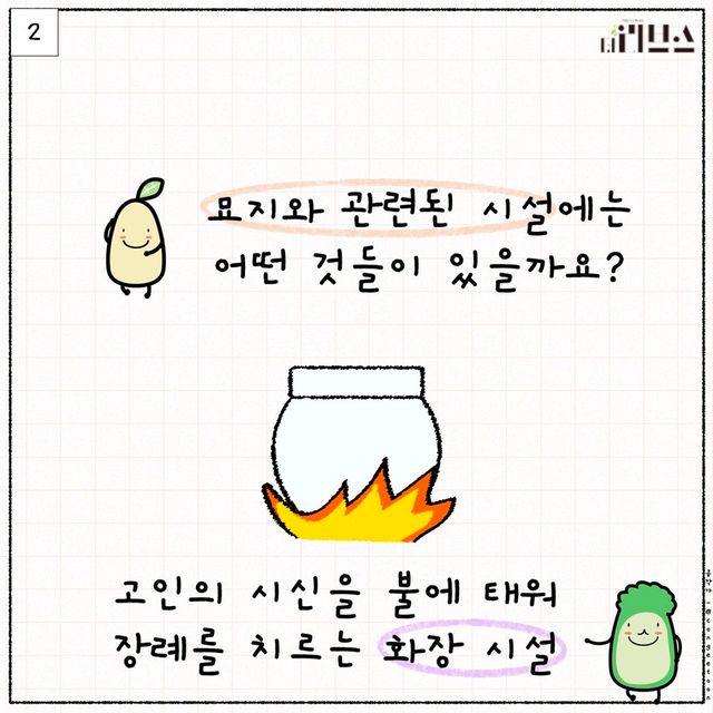 E툰. [그래픽=김현지 기자]