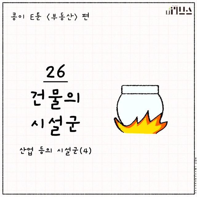 E툰. [그래픽=김현지 기자]