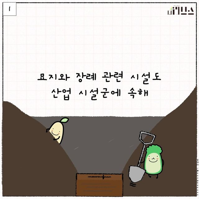 E툰. [그래픽=김현지 기자]