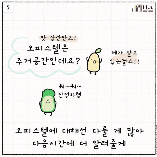 E툰. [그래픽=김현지 기자]