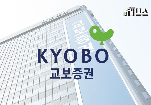 교보증권. [그래픽=김현지 기자]