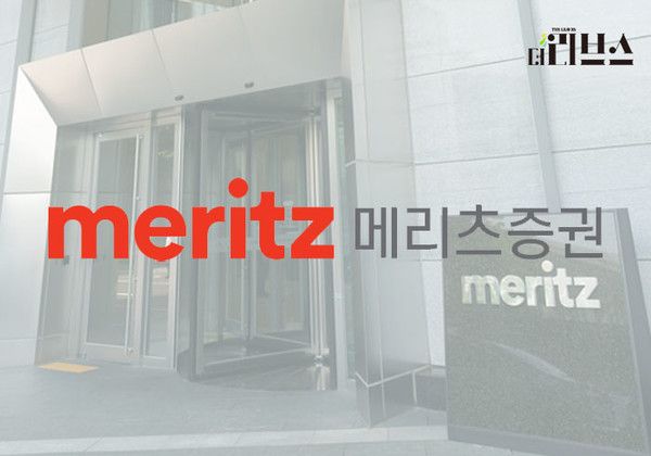 메리츠증권. [그래픽=김현지 기자]&nbsp;