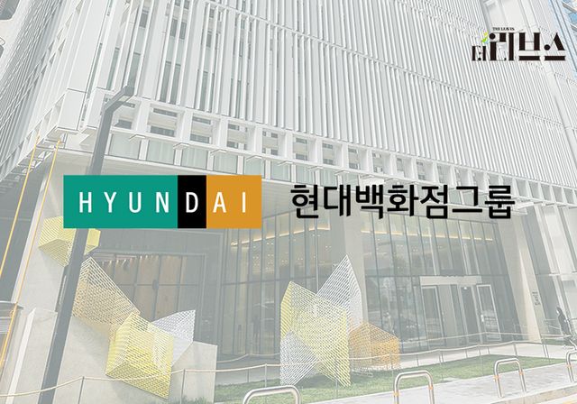 현대백화점그룹. [그래픽=김현지 기자]