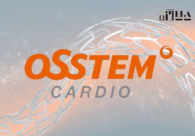 오스템카디오. [그래픽=김현지 기자]