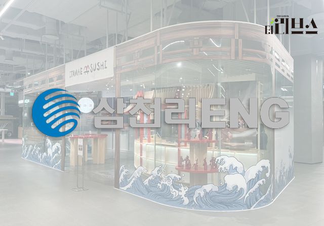 삼천리ENG 외식사업부문 이타마에 스시. [그래픽=김현지 기자]
