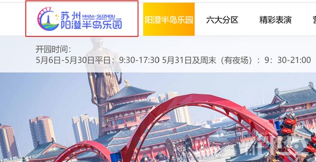 테마파크 ‘쑤저우 화이 브라더스 영화세계’의 이름은 지난 7월 HHAN엔터테이먼트를 딴 ‘HHAN 쑤저우 양청 반도 파크’로 변경됐다.&nbsp;