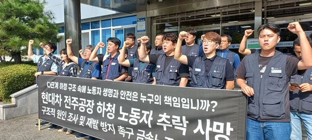 전국금속노동조합은 10일 10시 30분 고용노동부 전주지청 앞에서 현대차 전주공장 추락사와 관련한 기자회견을 열었다. [사진=전국금속노동조합 제공]