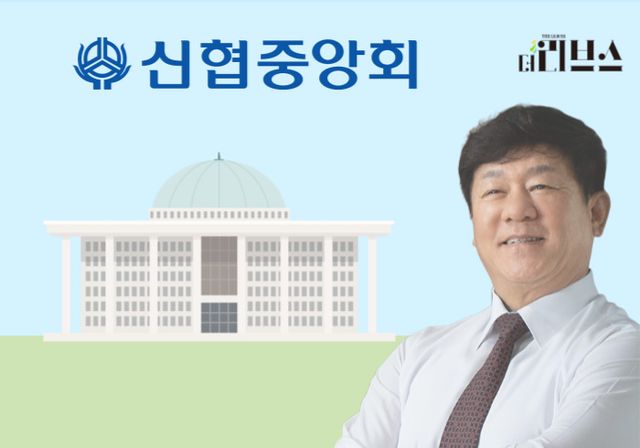 신협중앙회 김윤식 회장. [그래픽=황민우 기자]