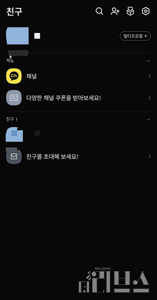 A씨는 카카오톡이 업데이트되기 이전처럼 친구목록을 첫 화면으로 복구했다. [사진=제보자 제공]