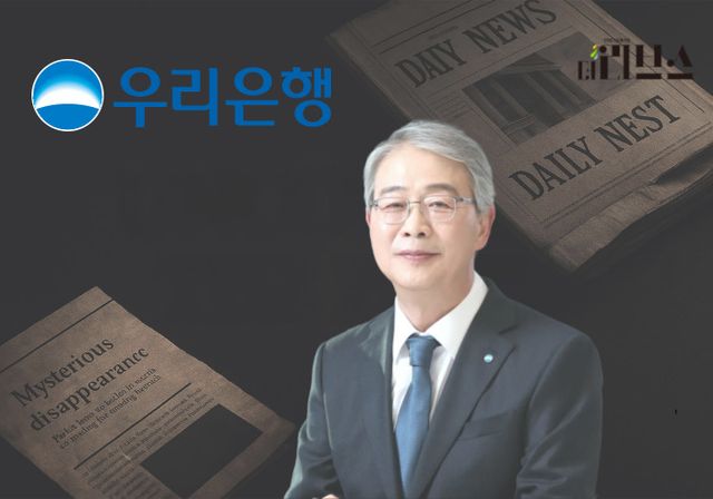 우리금융지주 임종룡 회장. [그래픽=황민우 기자]